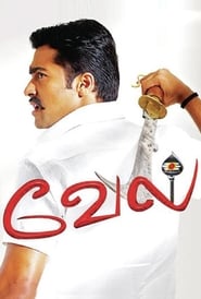 Vel (2007)
