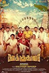 Thookudurai (2024) Thookudurai (2024)