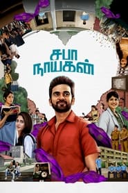 Saba Nayagan (2023) Saba Nayagan (2023)
