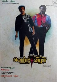 Vetri Vizha (1989) Vetri Vizha (1989)
