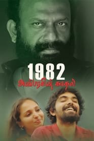 1982 Anbarasin Kaadhal (2023) 1982 Anbarasin Kaadhal (2023)