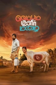 Veppam Kulir Mazhai (2024) Veppam Kulir Mazhai (2024)