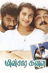 Minsaara Kanavu (1997) Minsaara Kanavu (1997)