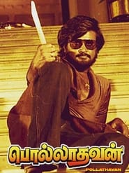 Polladhavan (1980) Polladhavan (1980)