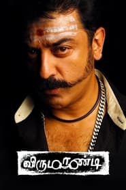Virumandi (2004) Virumandi (2004)