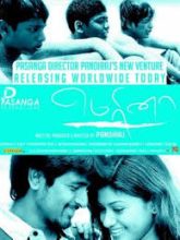 Marina (2012) Marina (2012)