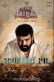 Uyir Thamizhukku (2024) Uyir Thamizhukku (2024)