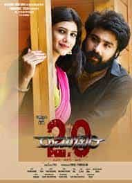 Ramachari 2.0 (2023)
