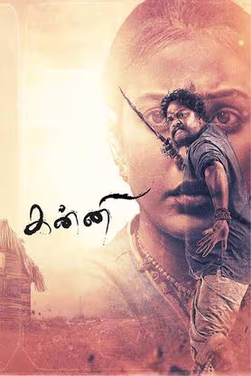 Kanni (2024)