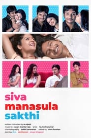 Siva Manasula Sakthi (2009) Siva Manasula Sakthi (2009)