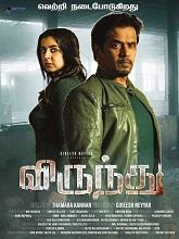 Virundhu (2024) Virundhu (2024)