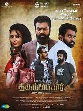 Thirumbipaar (2024)