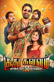Soodhu Kavvum 2: Naatum Naatu Makkalum (2024)
