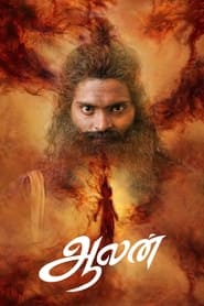 Aalan (2024)