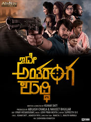 Ide Antaranga Shuddhi (2022)