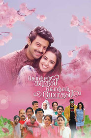 Konjam Kadhal Konjam Modhal (2025)
