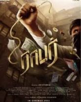 Robber (2025)