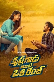 Krishna Gadu Ante Oka Range (2025)