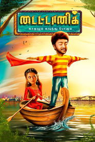 Titanic: Kadhalum Kavunthu Pogum (2025)