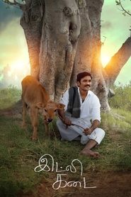 Idly Kadai (2025)