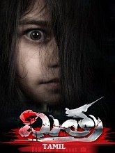 Mitra (2025)