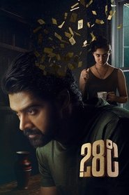 28 Degree Celsius (2020) 28 Degree Celsius (2020)