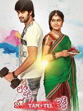 Lakshmi En Veetirku Varayo (2025)