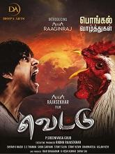Vettu (2025)