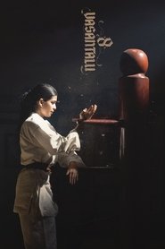8 Vasanthalu (2025)