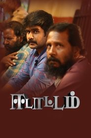 Edattam (2025)