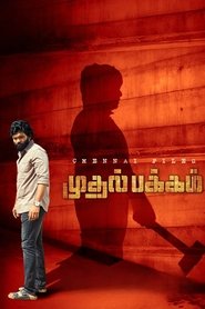 Mudhal Pakkam (2025)