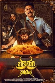 Bakasura Restaurant (2025)